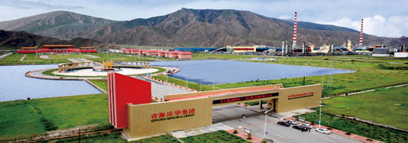 青海(烏蘭)循環經濟工業園